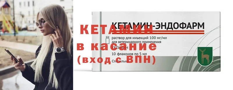 Кетамин ketamine Алдан