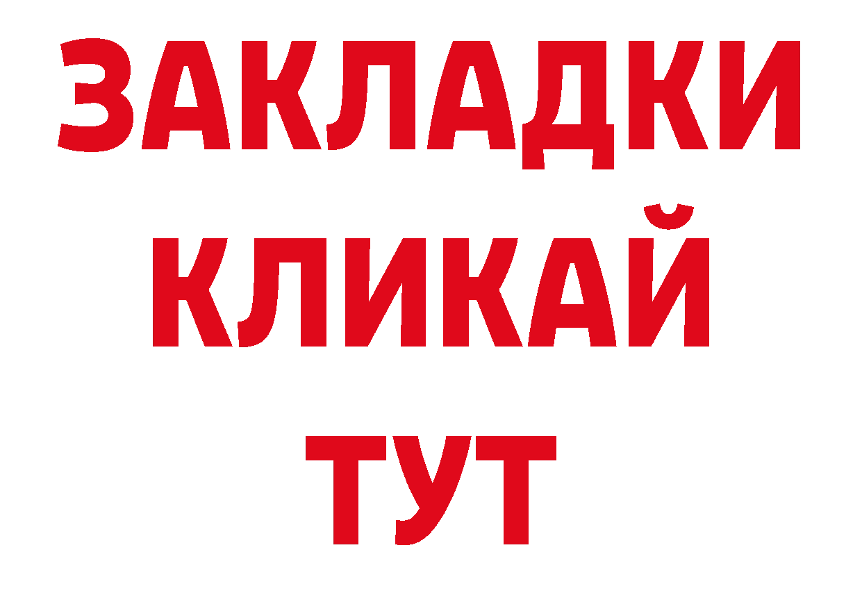 Магазины продажи наркотиков нарко площадка официальный сайт Алдан